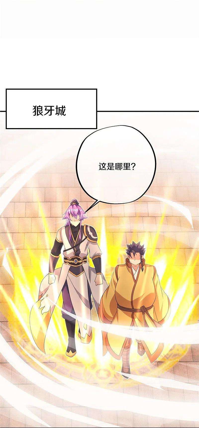 绝世战魂409话 逃脱