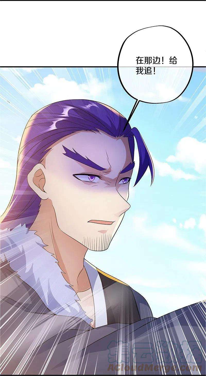 绝世战魂409话 逃脱