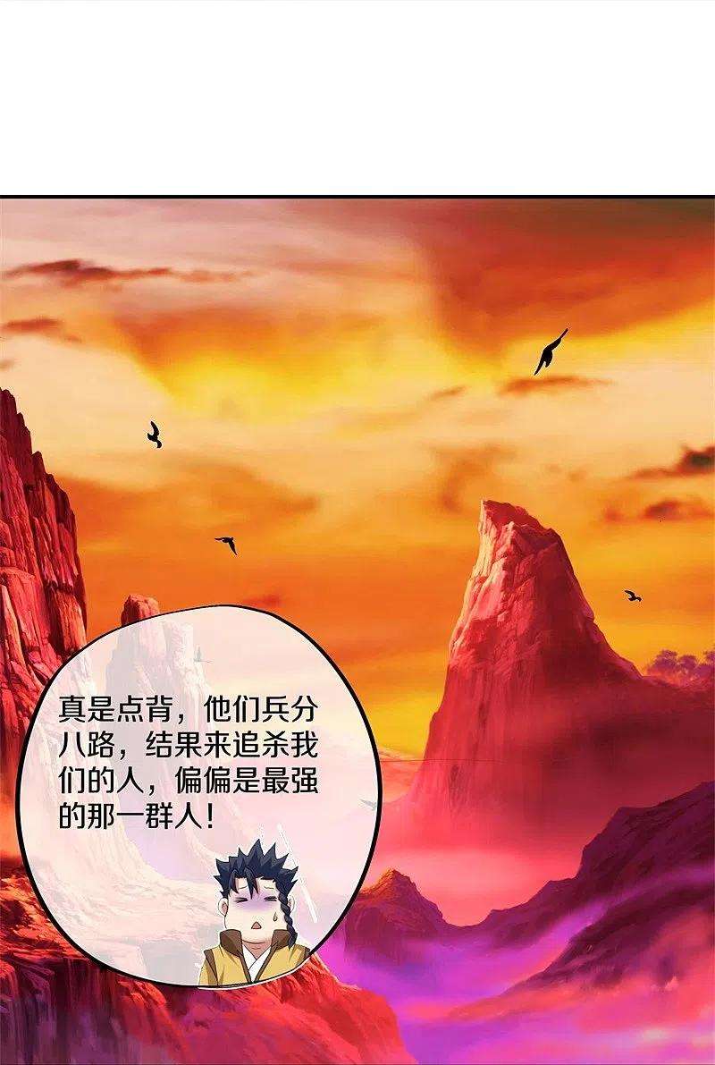 绝世战魂409话 逃脱