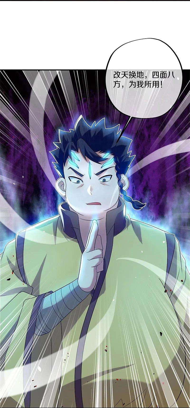 绝世战魂409话 逃脱