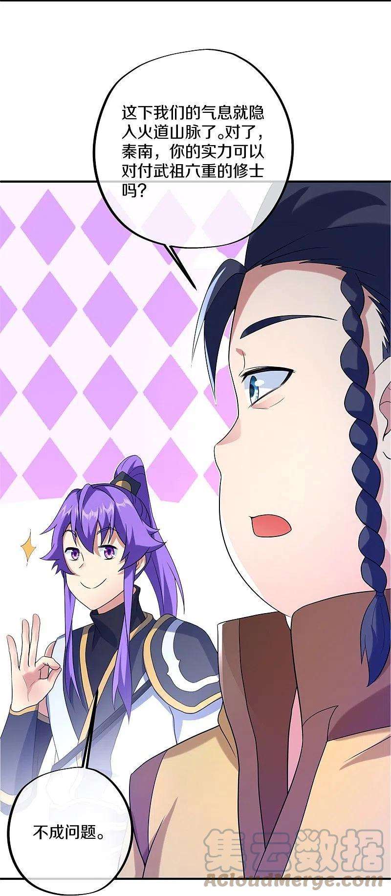 绝世战魂409话 逃脱