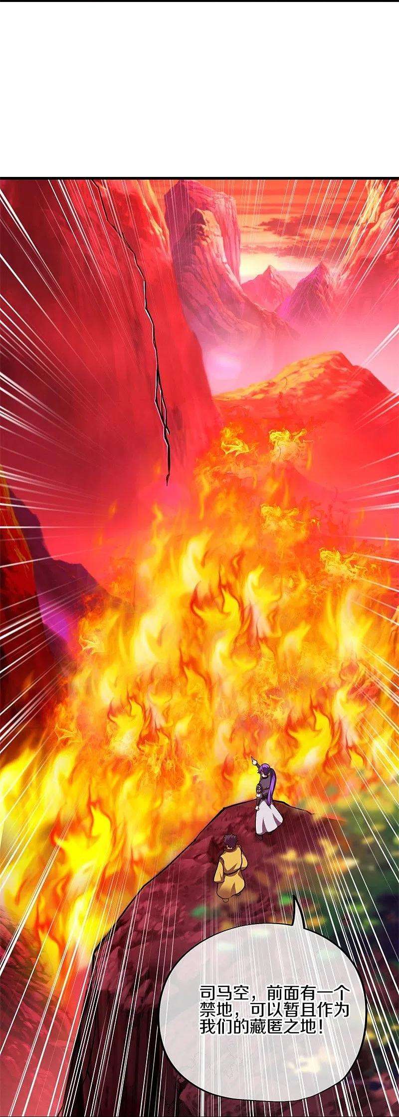 绝世战魂409话 逃脱