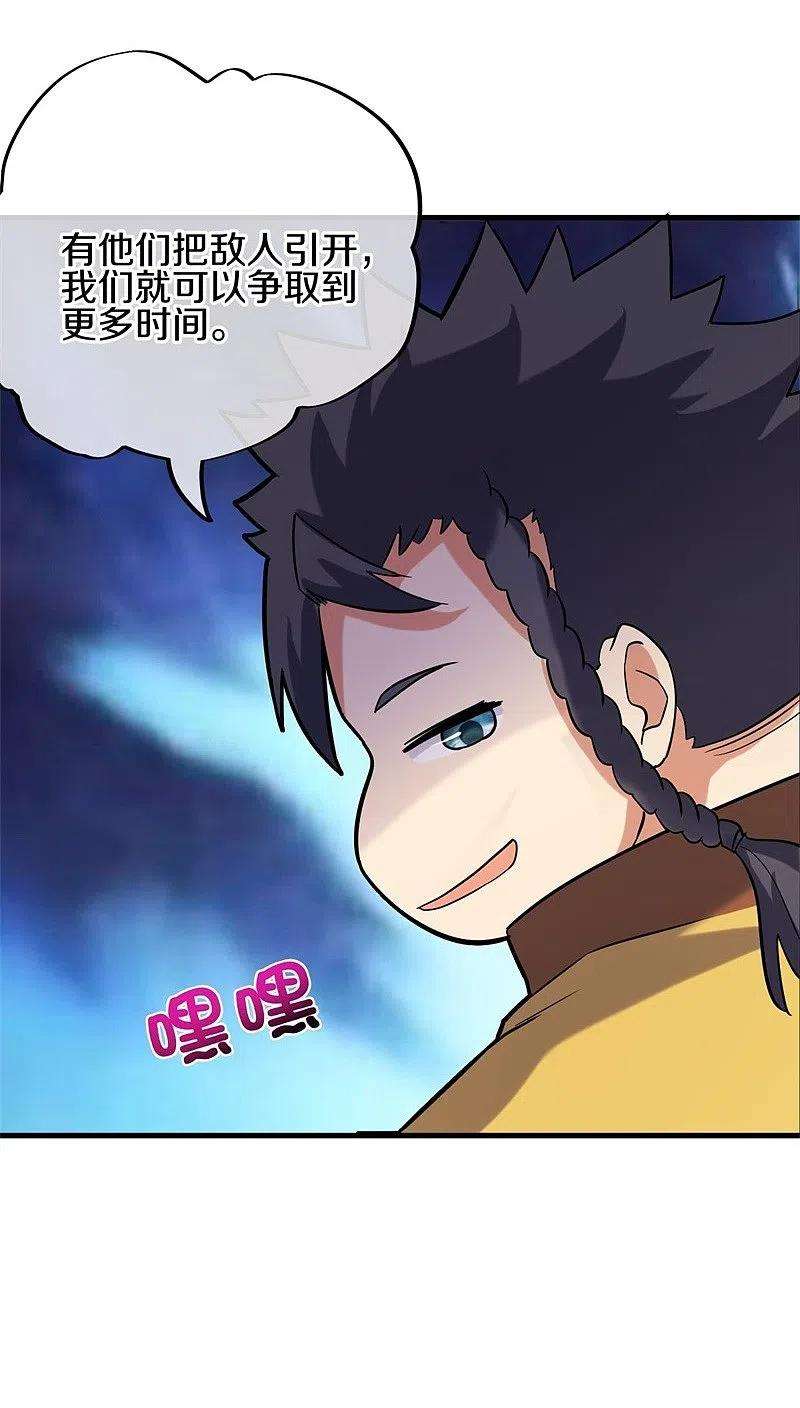 绝世战魂409话 逃脱