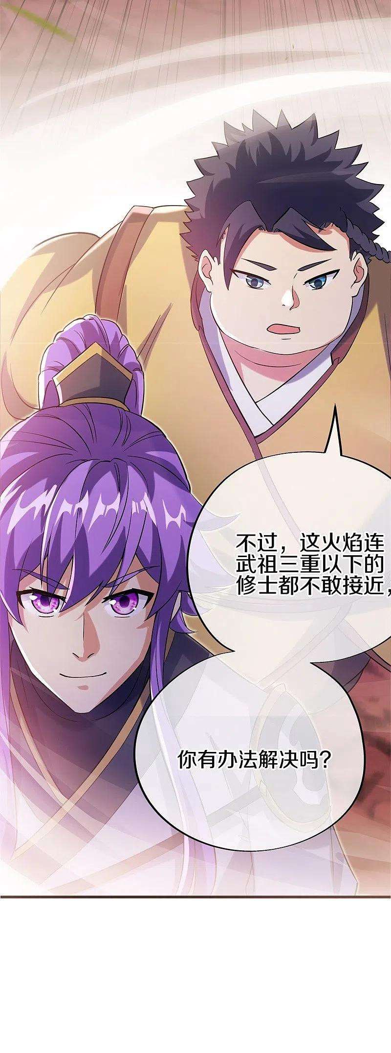 绝世战魂409话 逃脱