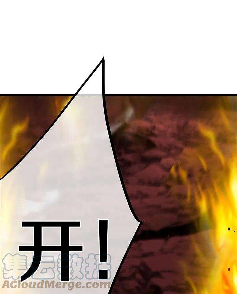 绝世战魂409话 逃脱