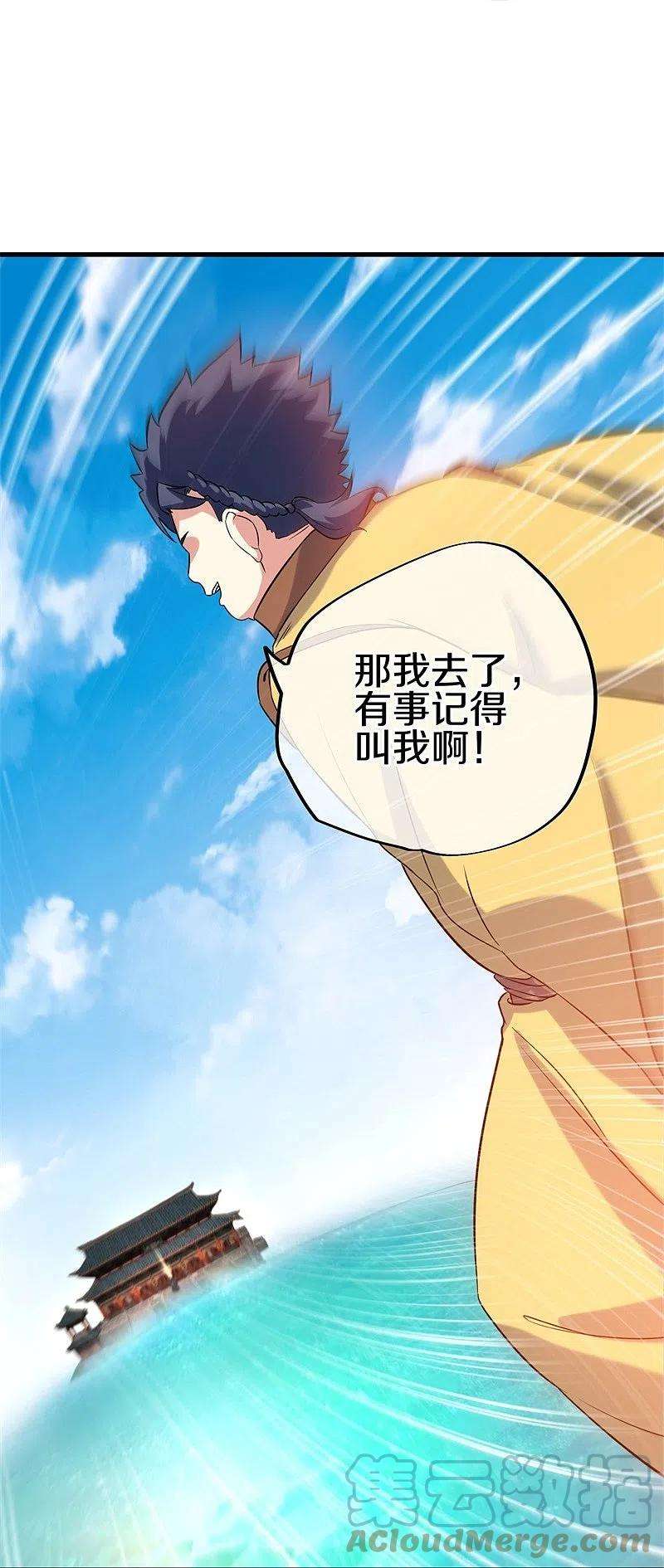 绝世战魂409话 逃脱