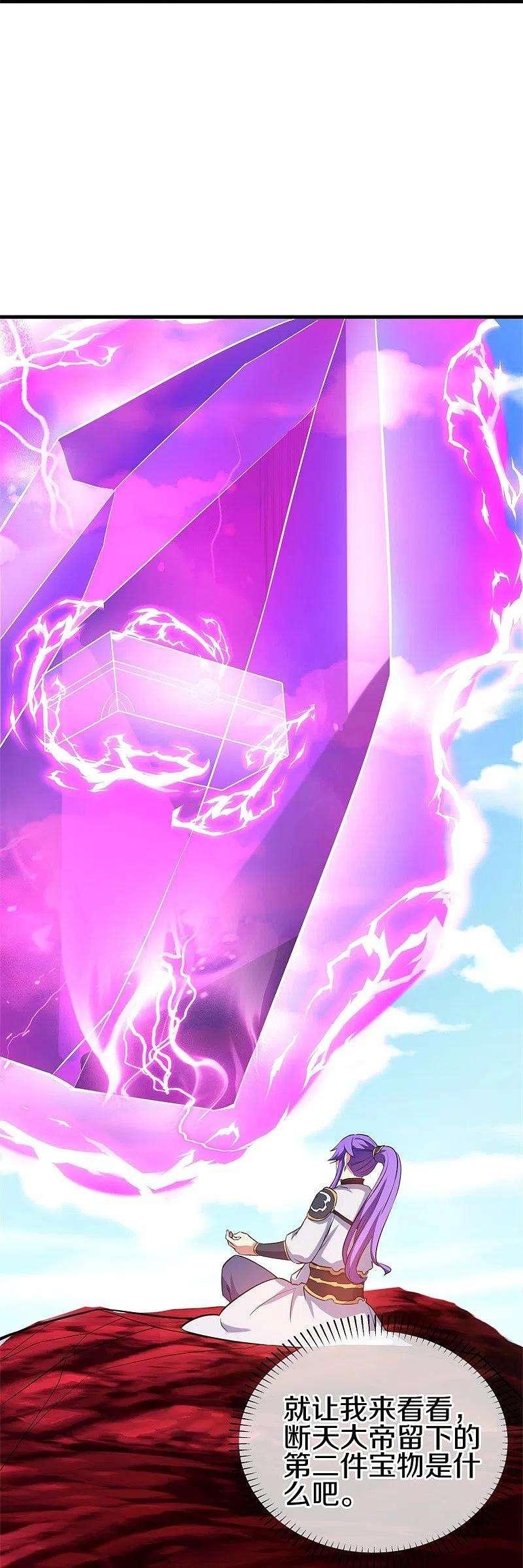 绝世战魂409话 逃脱