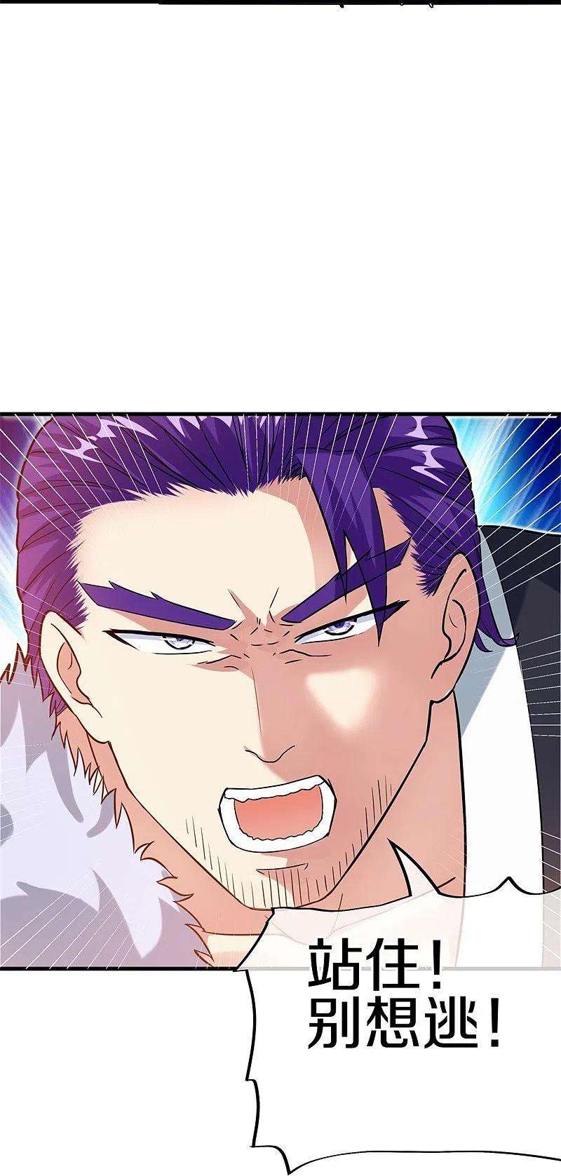 绝世战魂409话 逃脱