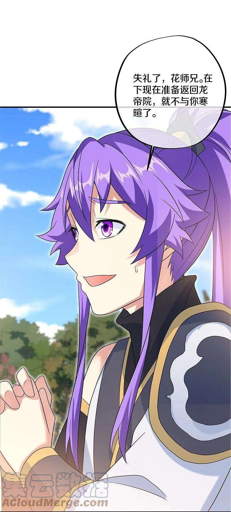 绝世战魂409话 逃脱