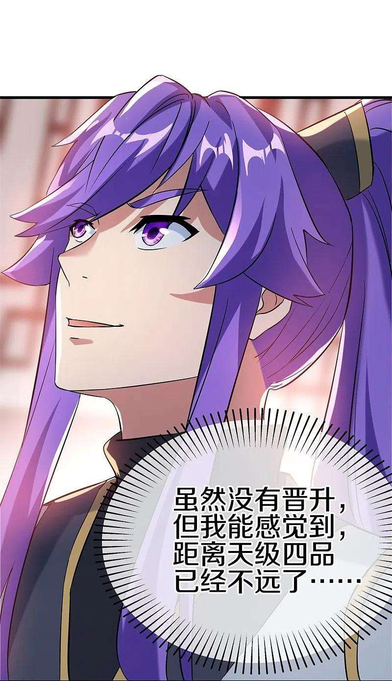 绝世战魂410话 出山
