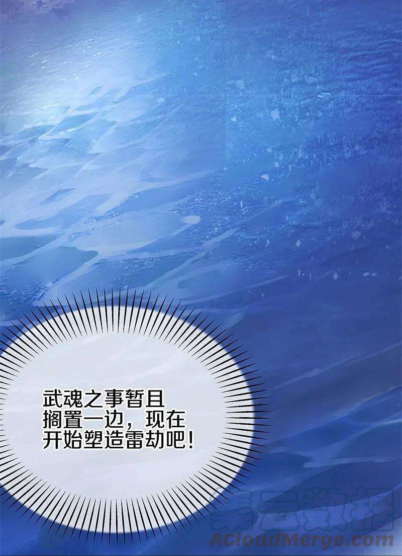 绝世战魂410话 出山