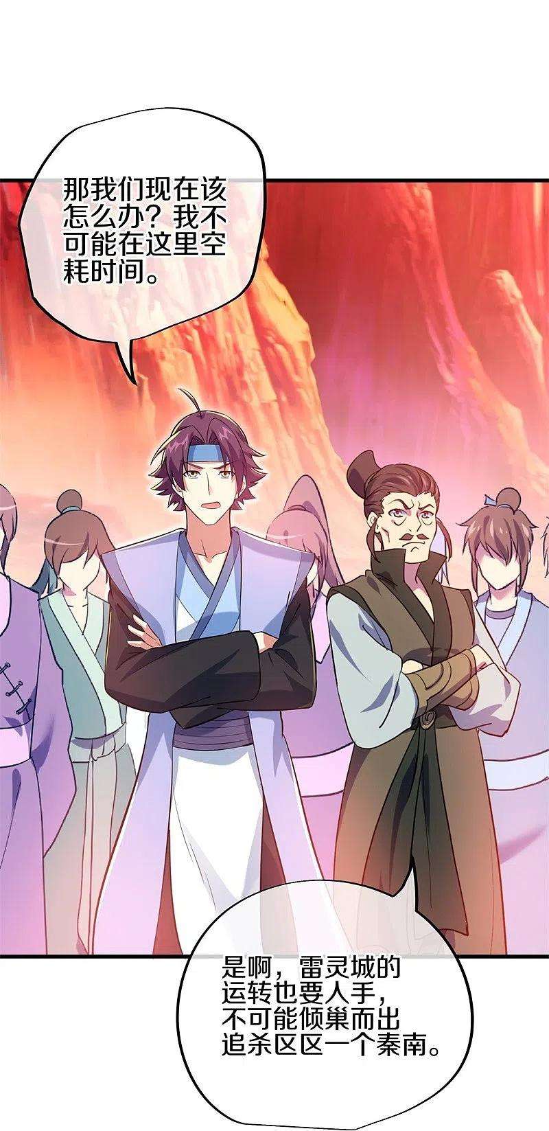 绝世战魂410话 出山