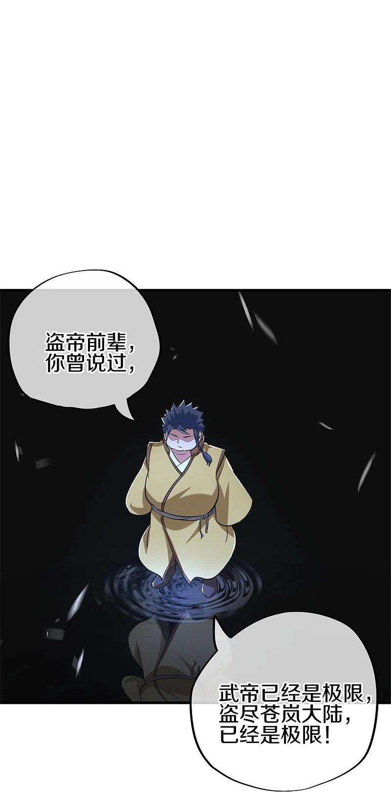 绝世战魂410话 出山