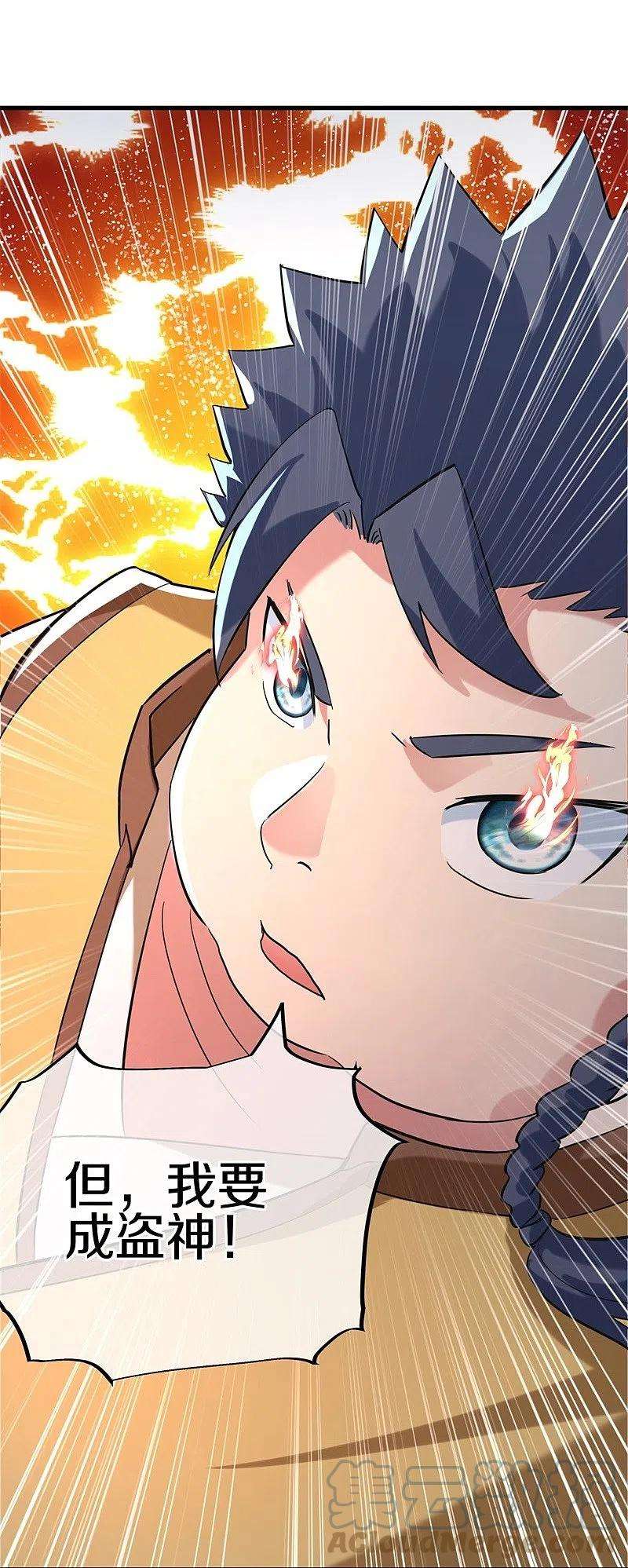 绝世战魂410话 出山