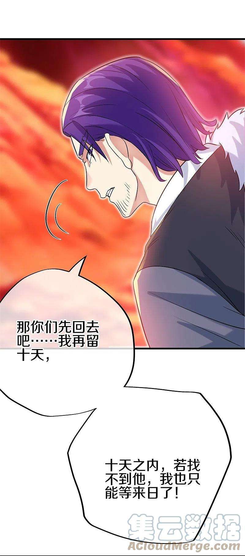 绝世战魂410话 出山