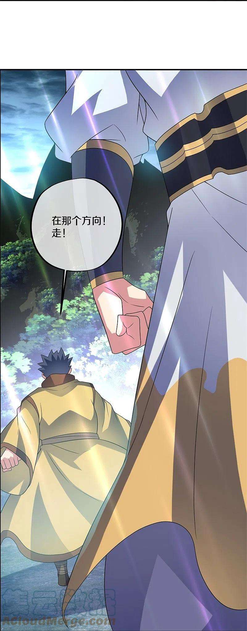 绝世战魂410话 出山