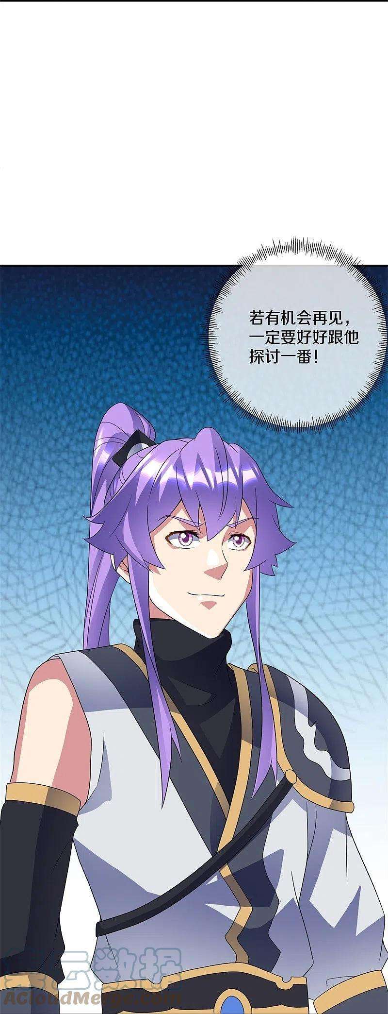 绝世战魂410话 出山