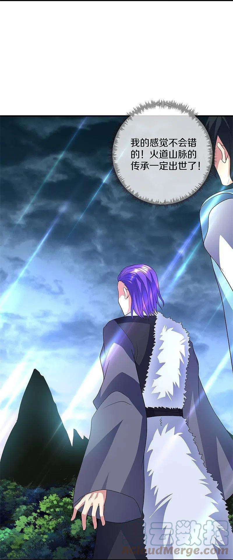 绝世战魂410话 出山