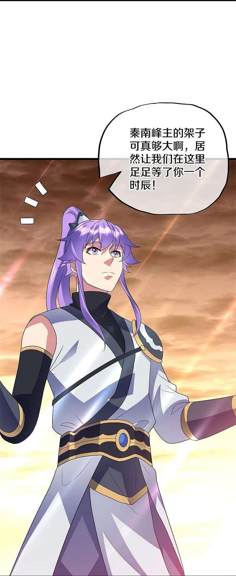绝世战魂410话 出山