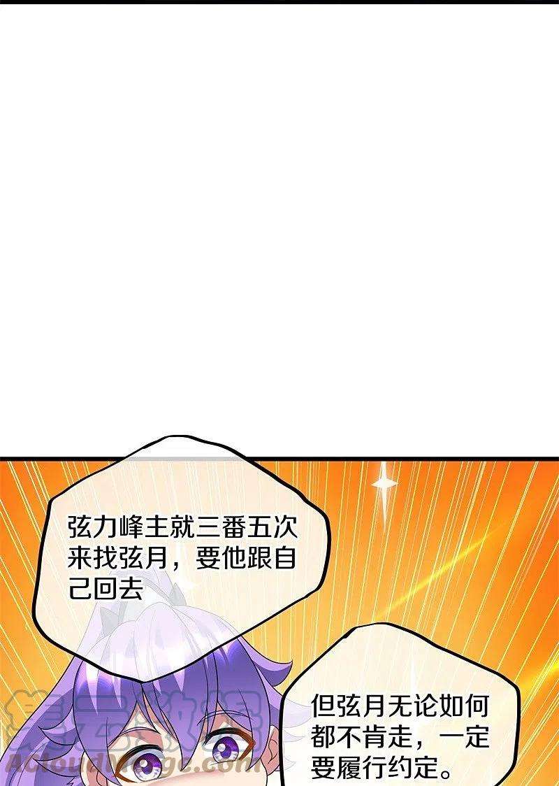 绝世战魂410话 出山