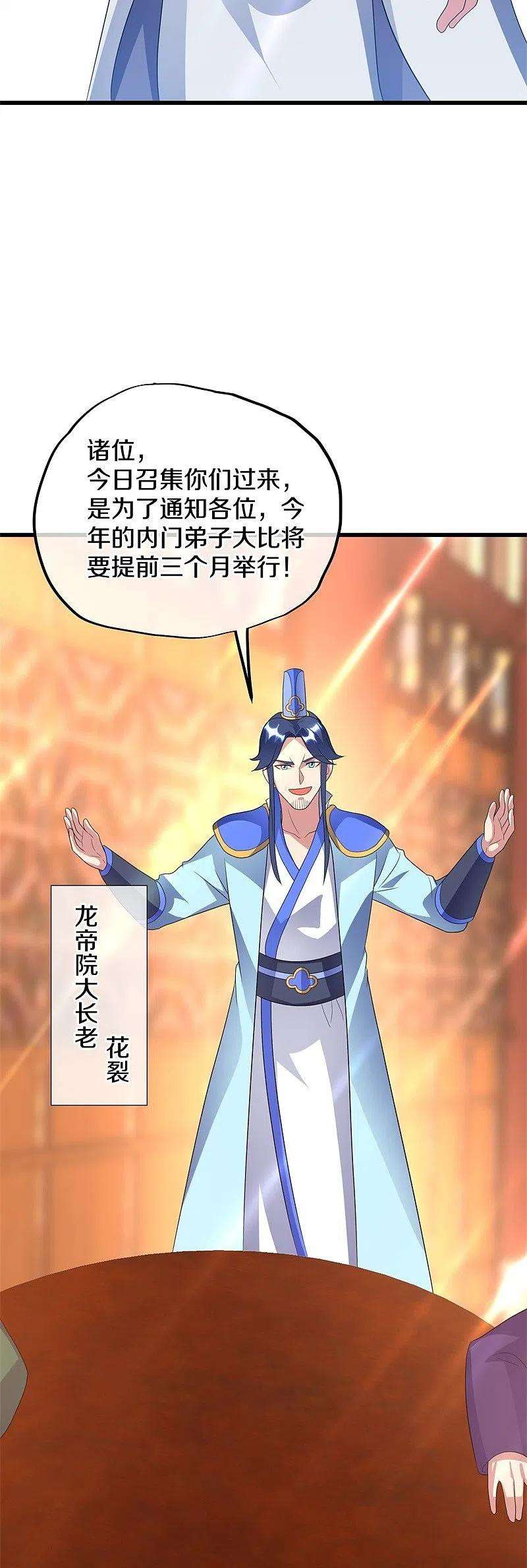 绝世战魂410话 出山