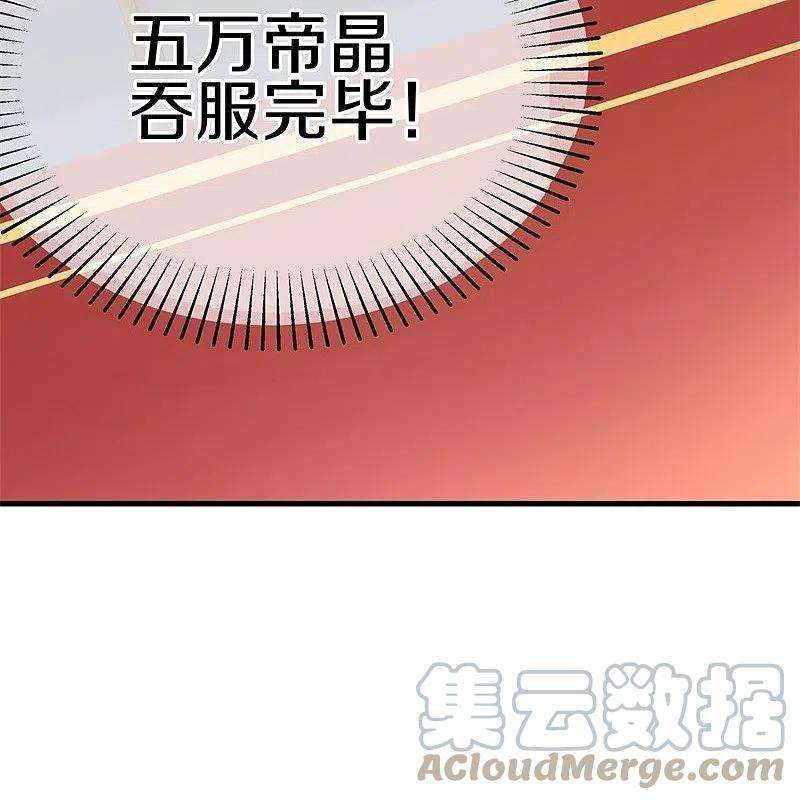 绝世战魂410话 出山