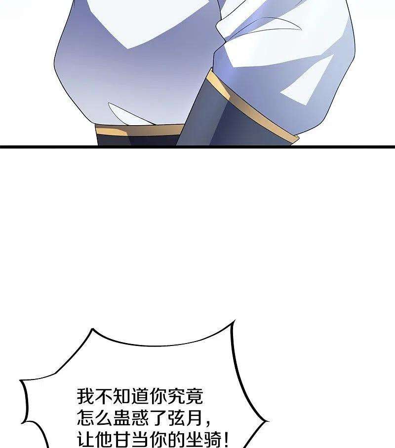 绝世战魂411话 内门大比
