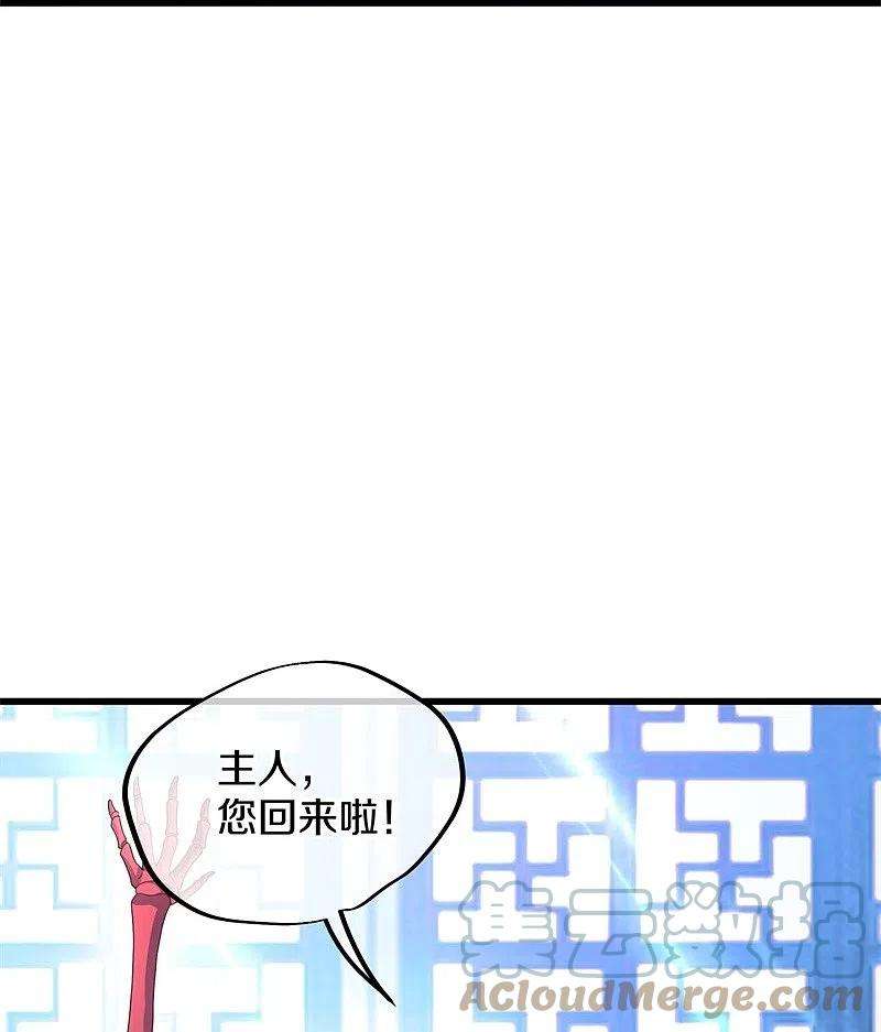 绝世战魂411话 内门大比
