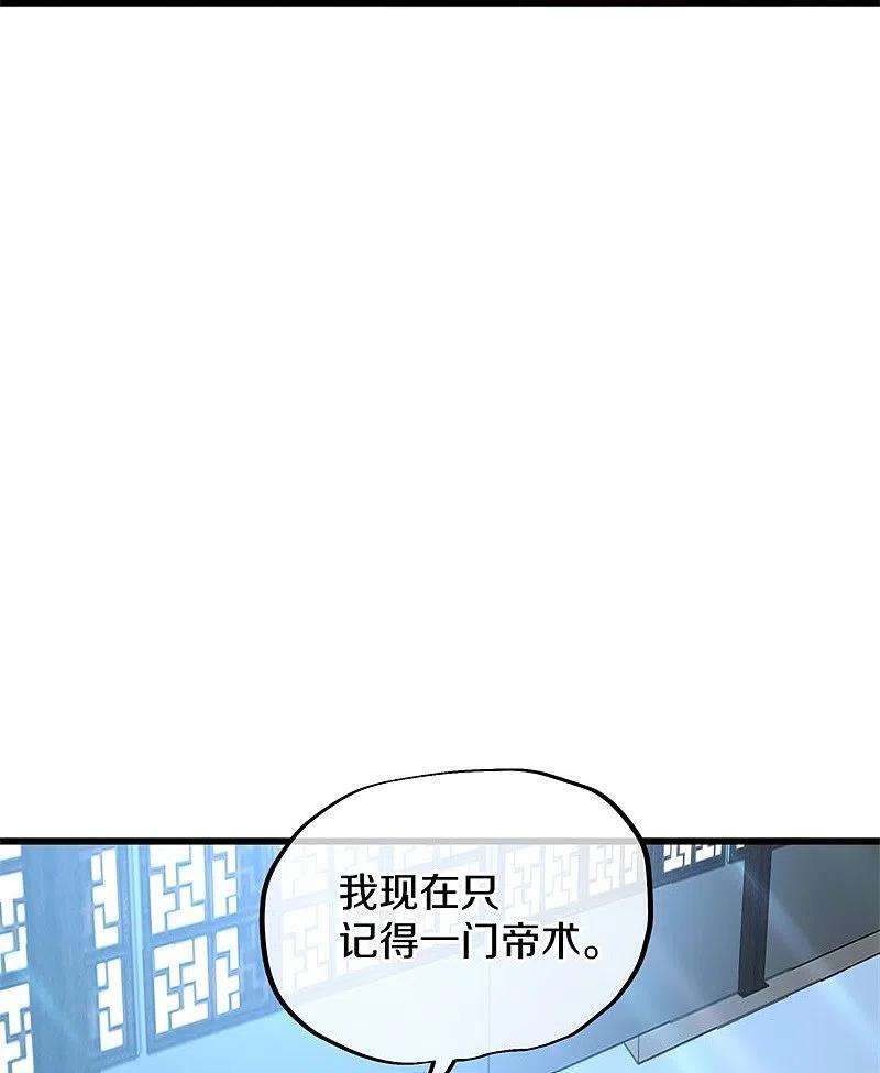 绝世战魂411话 内门大比