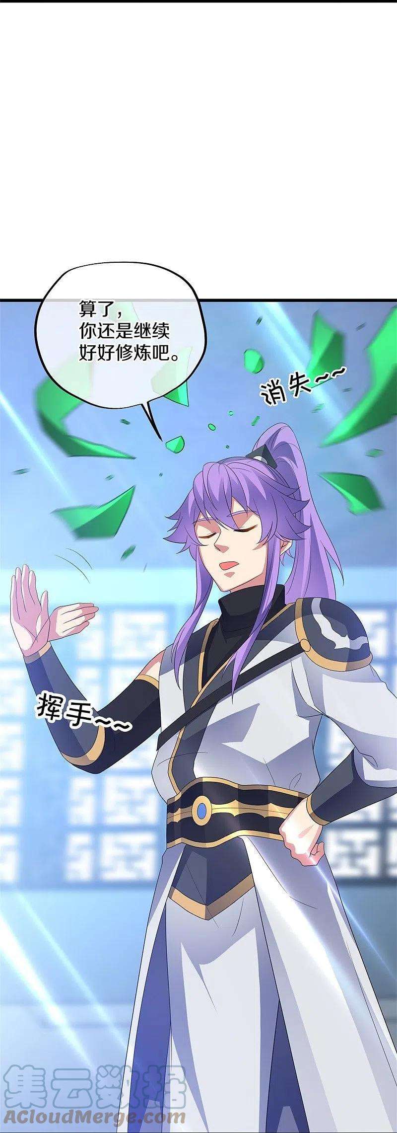 绝世战魂411话 内门大比