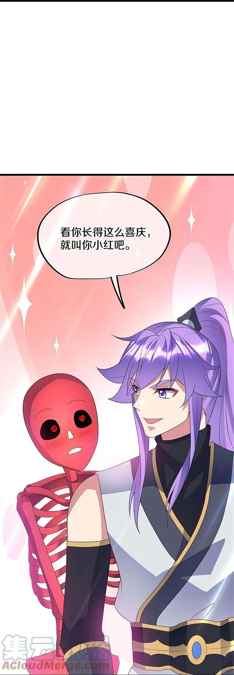 绝世战魂411话 内门大比