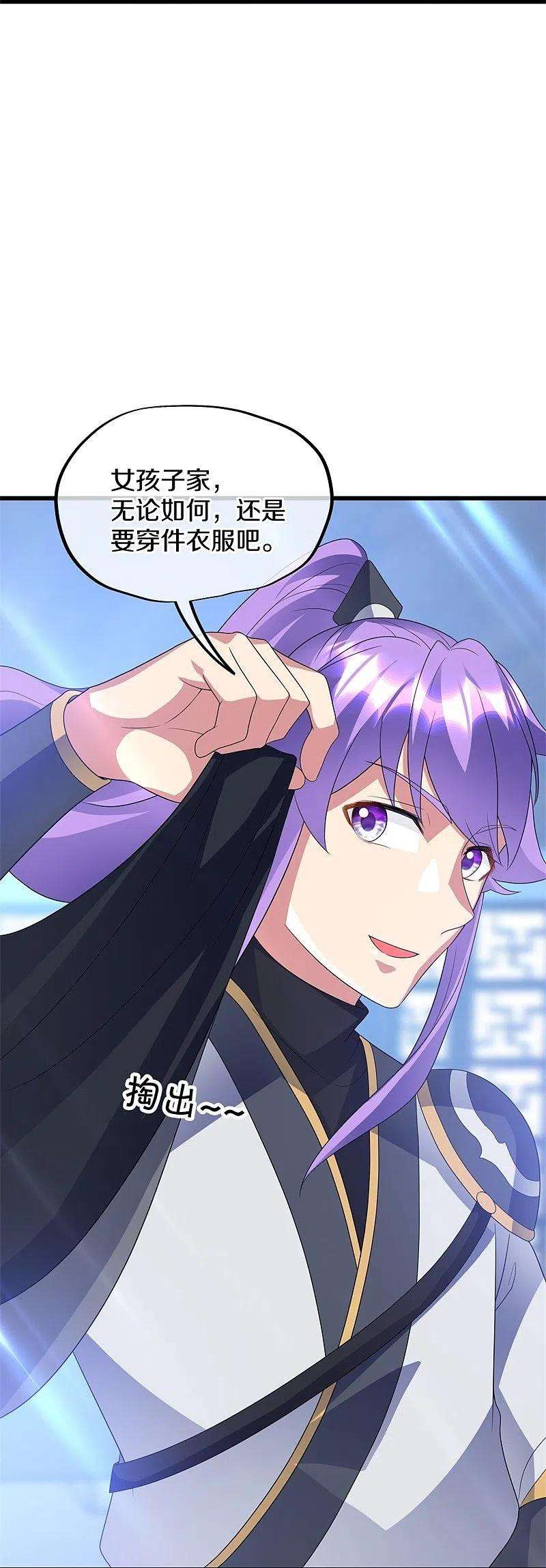 绝世战魂411话 内门大比