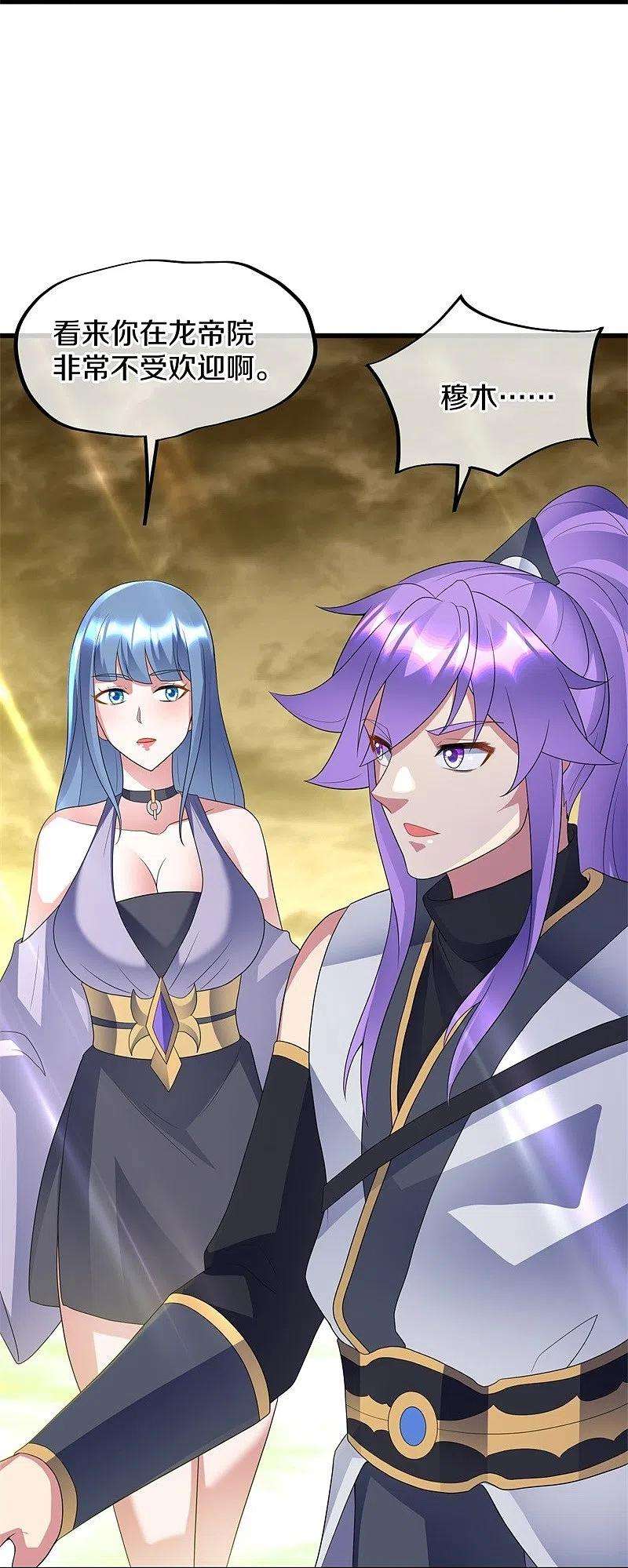 绝世战魂411话 内门大比