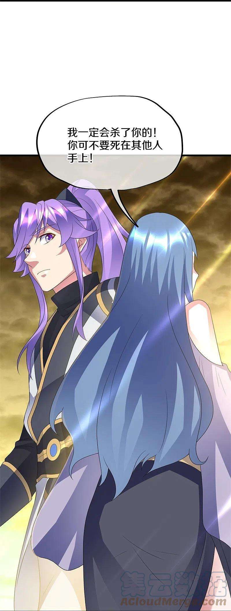 绝世战魂411话 内门大比