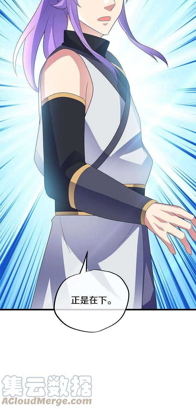 绝世战魂411话 内门大比