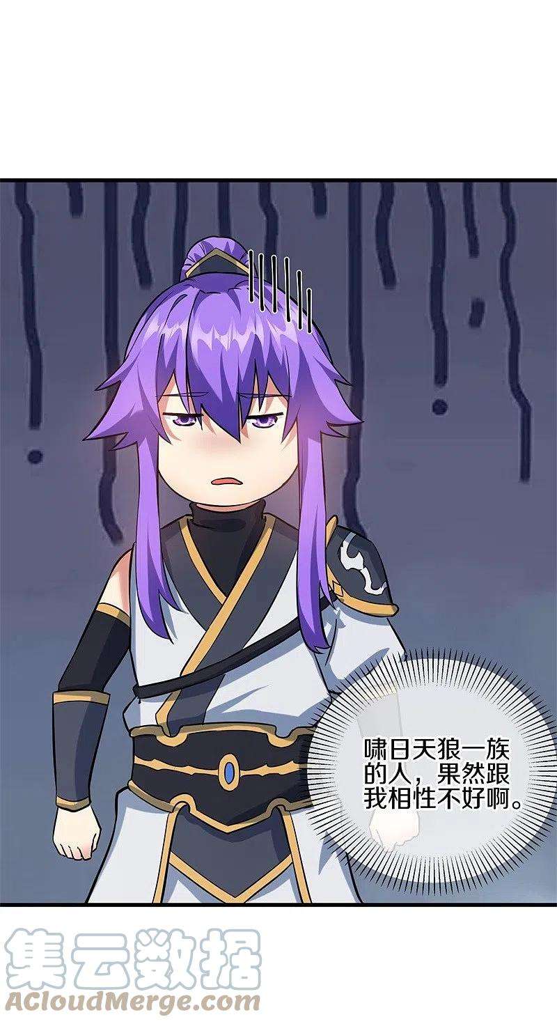 绝世战魂411话 内门大比