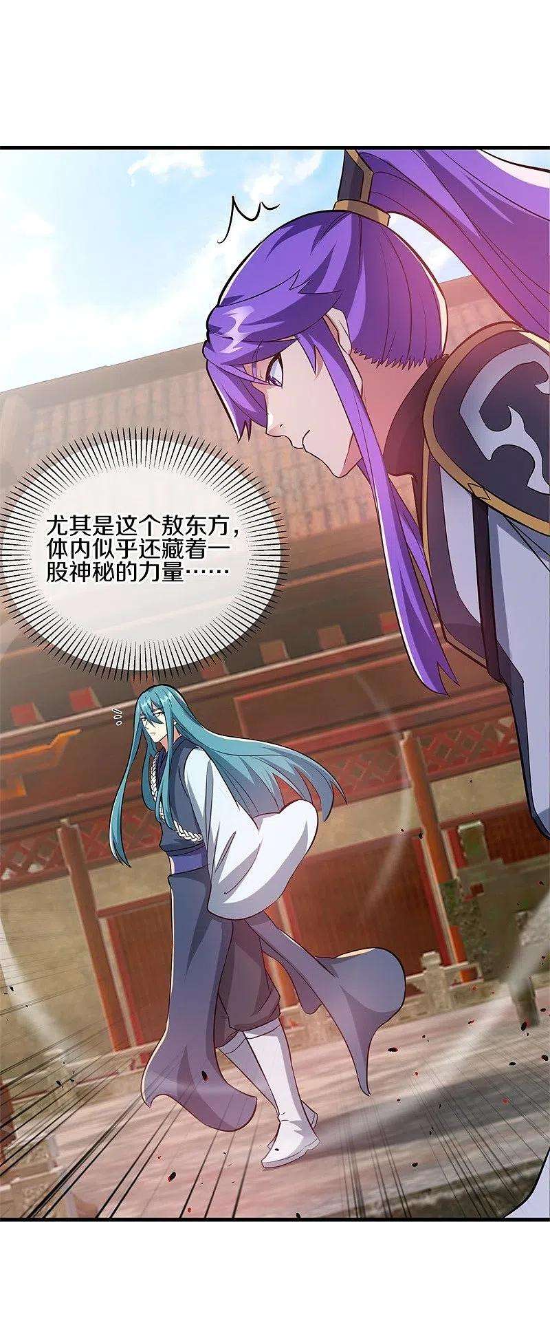 绝世战魂411话 内门大比