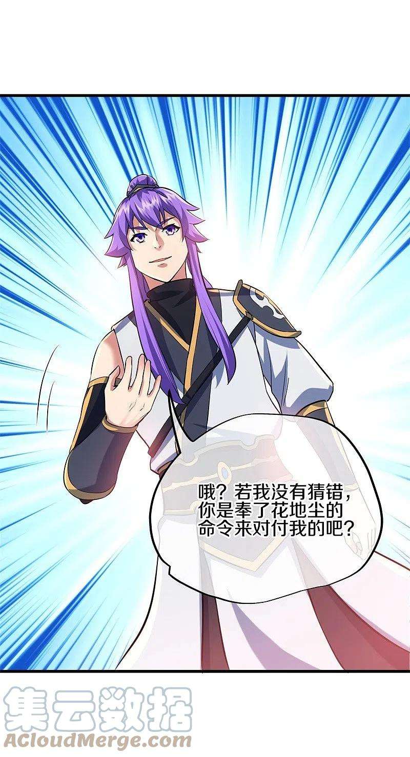 绝世战魂411话 内门大比