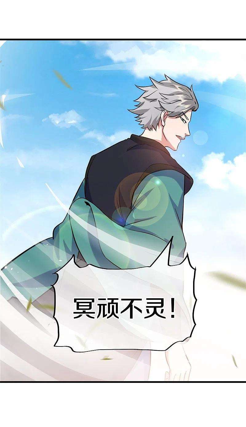 绝世战魂411话 内门大比