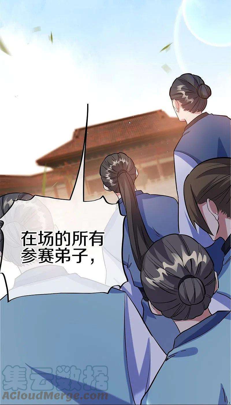 绝世战魂411话 内门大比