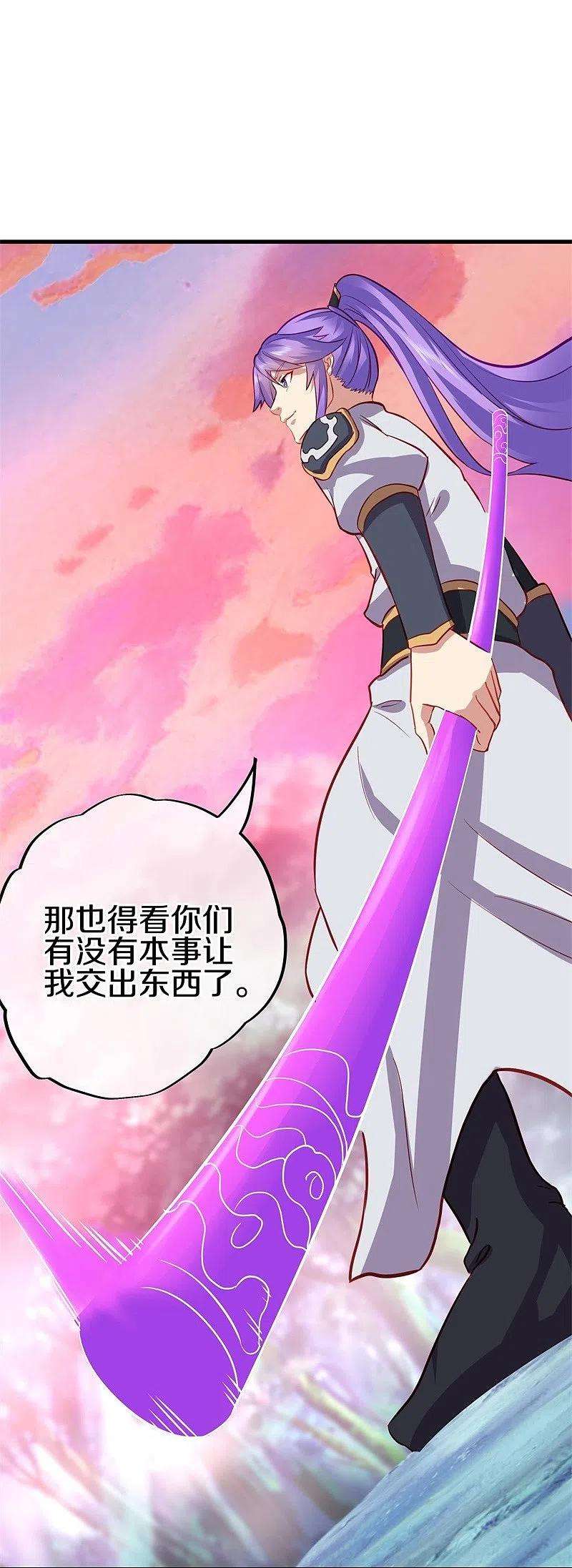 绝世战魂412话 九尾界