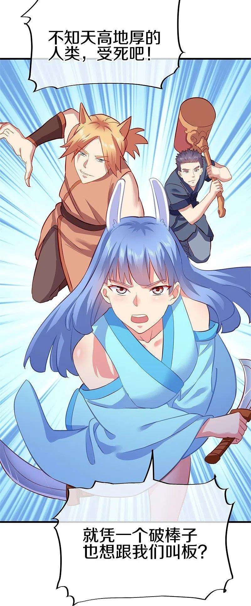 绝世战魂412话 九尾界