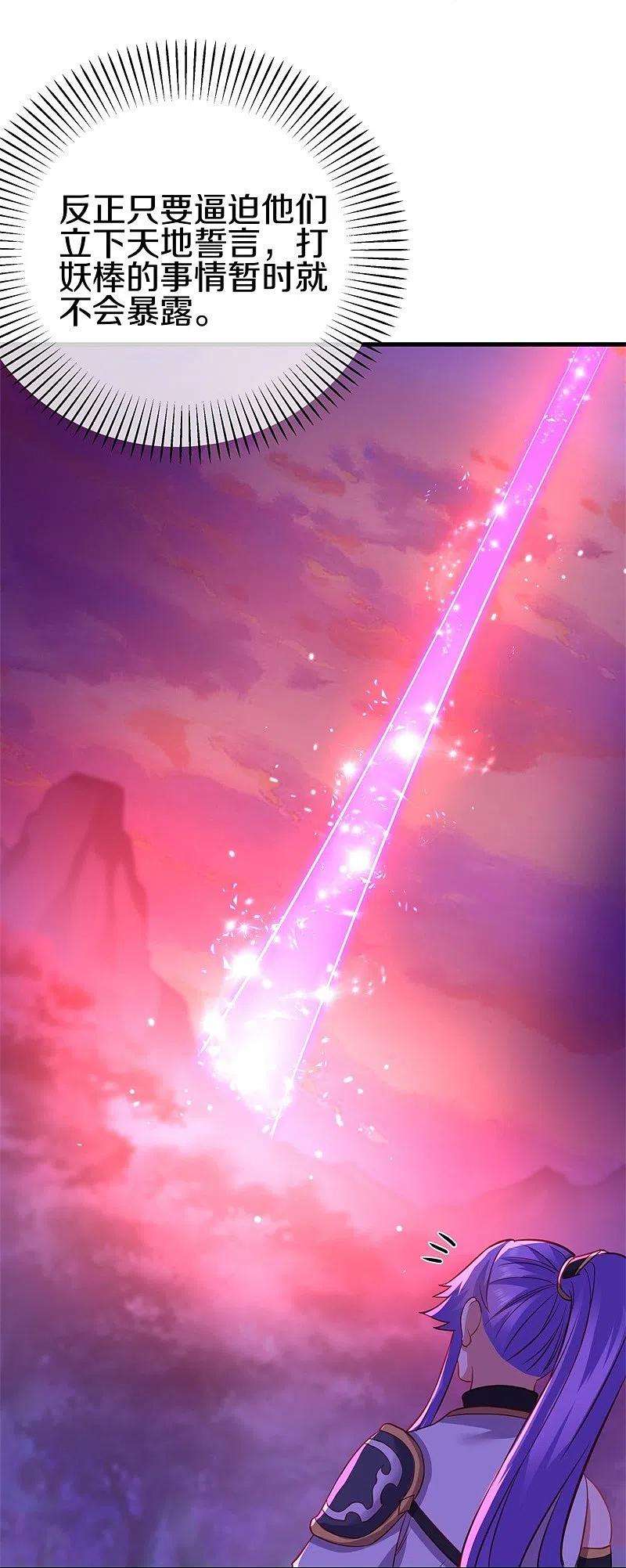 绝世战魂412话 九尾界