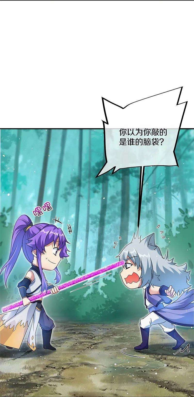 绝世战魂412话 九尾界