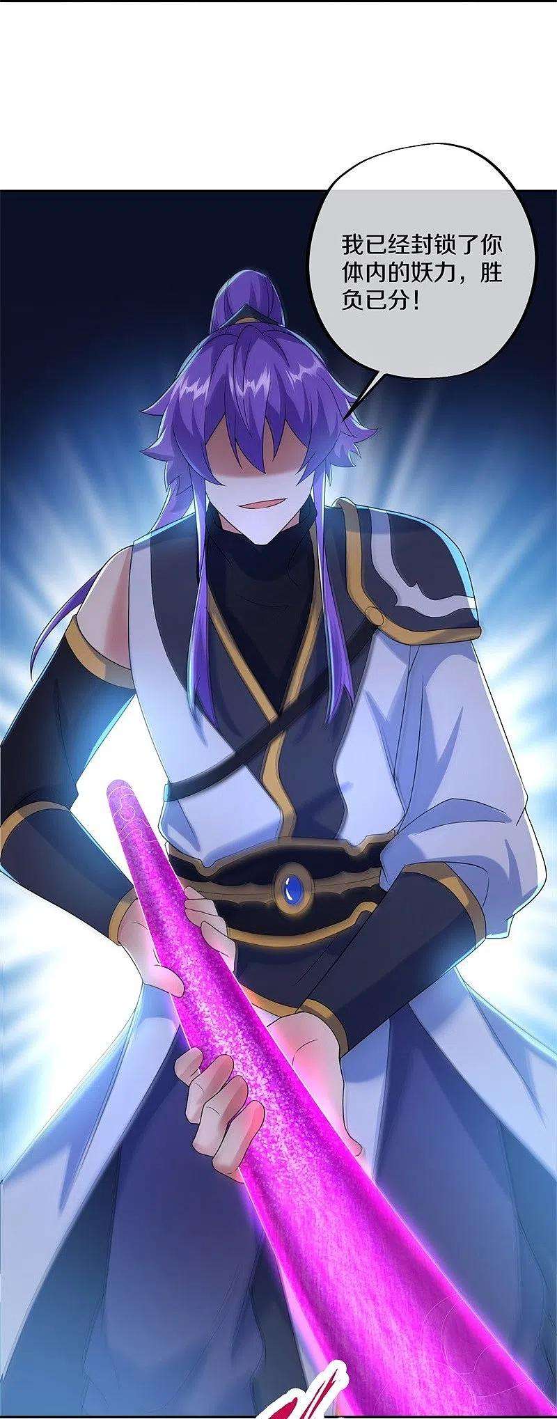 绝世战魂412话 九尾界