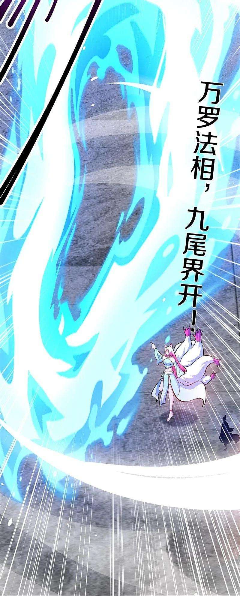 绝世战魂412话 九尾界