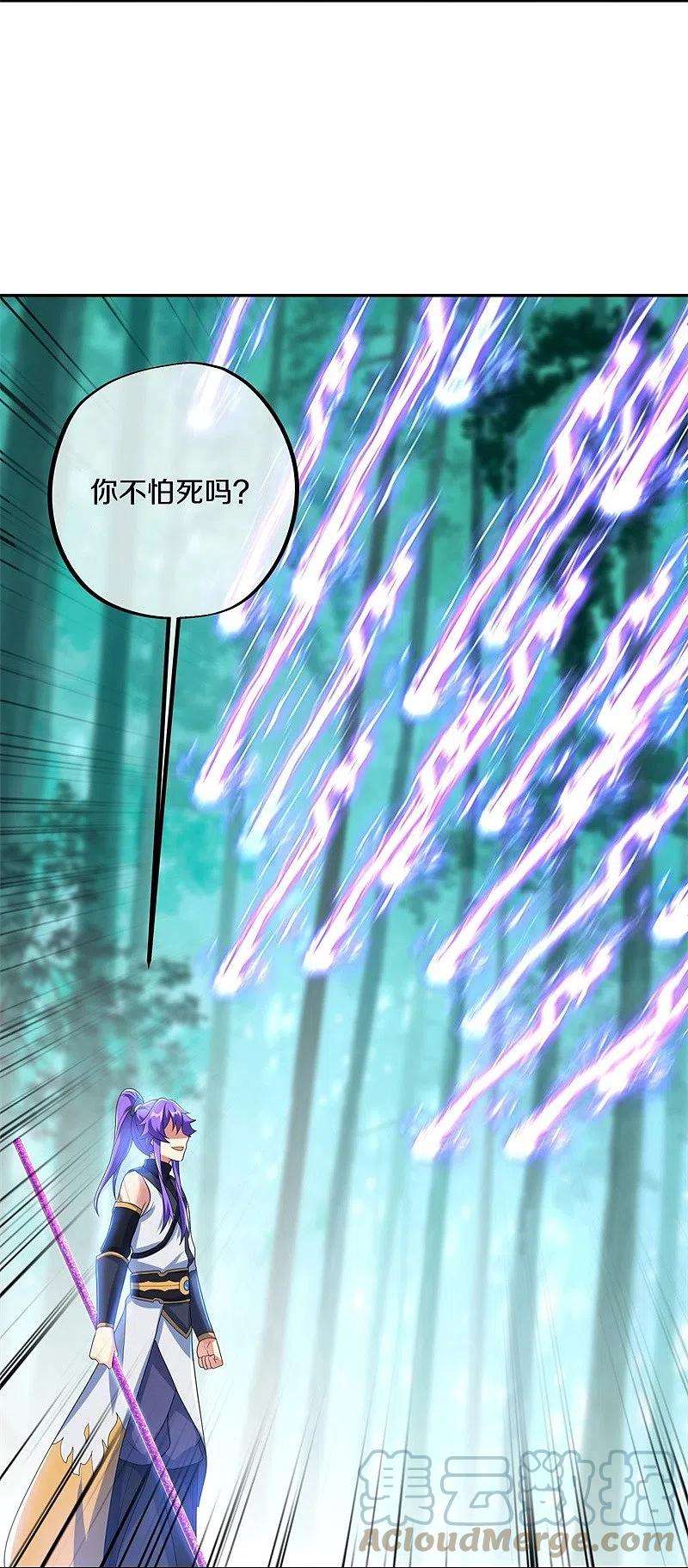 绝世战魂412话 九尾界