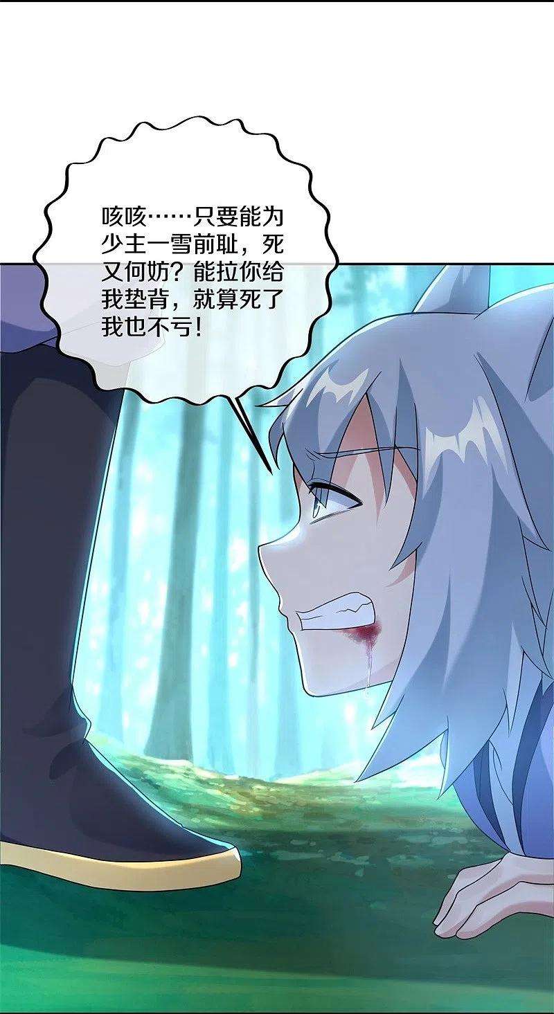 绝世战魂412话 九尾界