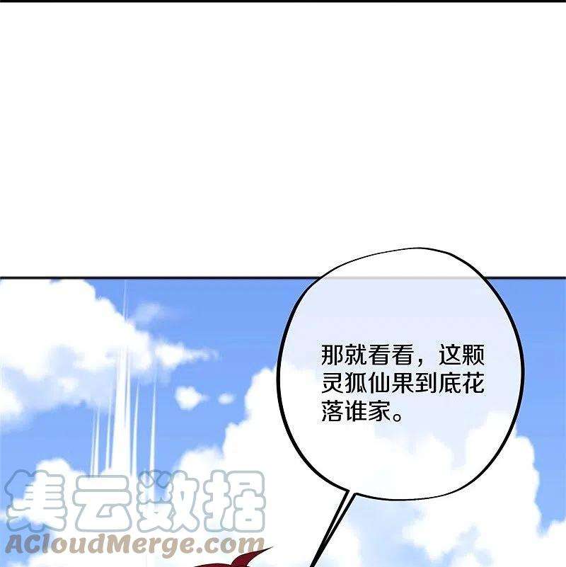 绝世战魂412话 九尾界