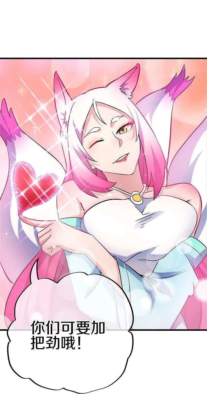 绝世战魂412话 九尾界